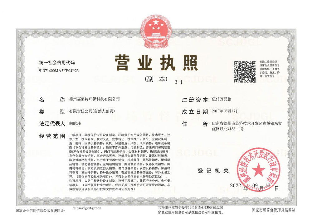 营业执照